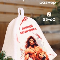 Шапка для бани "Дикий Мужчина"