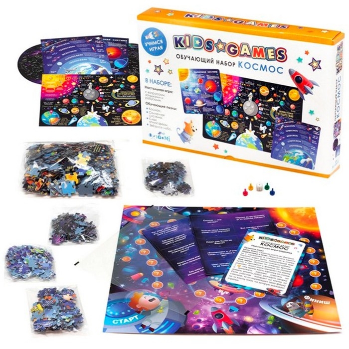 Обучающий набор пазлов &laquo;Космос&raquo;