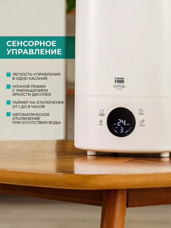 Увлажнитель воздуха T-HU6-A20E-W