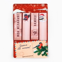 Новый год. Стикеры закладки с липким слоем&laquo;С наилучшими пожеланиями&raquo;, 4 шт, 20 л