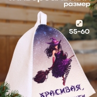 Шапка для бани "Красивая как ни Курти" Шапка для бани "Красивая как ни Курти"