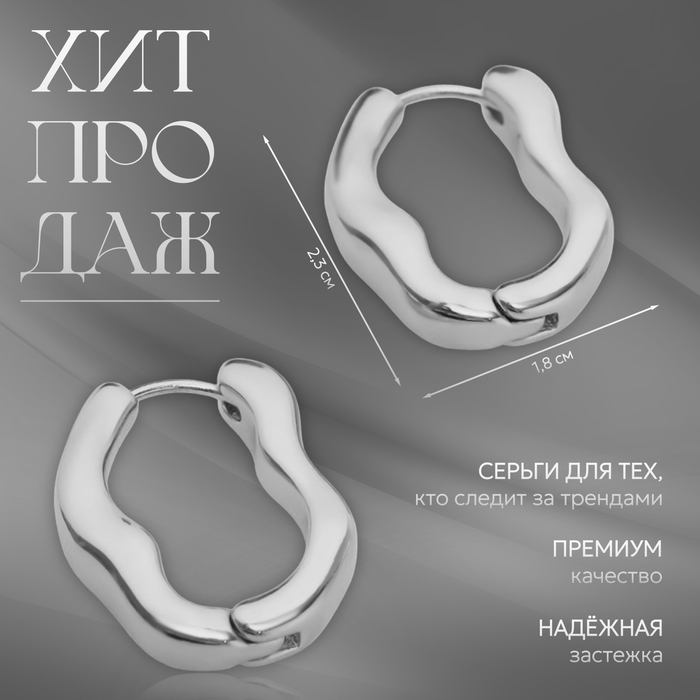 Серьги металл &laquo;Богема&raquo; волны, цвет серебро