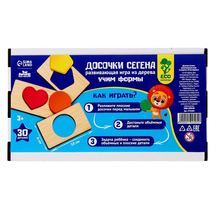 Досочки Сегена &laquo;Учим формы&raquo;