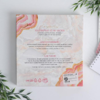 Ежедневник, чехол для наушников и ремень для часов &laquo;Время быть счастливой&raquo;, 20 х 22 см.