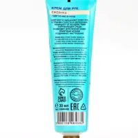 Крем для рук, смягчение и уход, аромат ежевики, 30 мл, URAL LAB