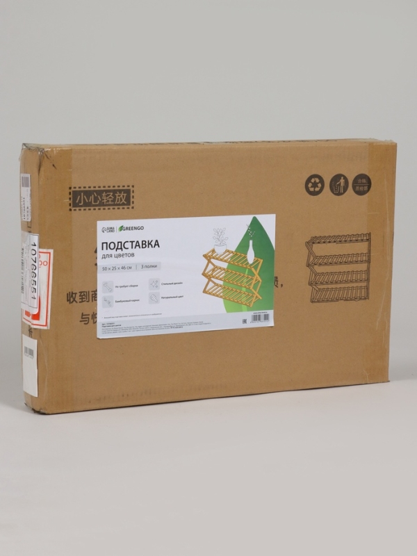 Подставка для цветов Greengo, 3 полки, 50 &times; 25 &times; 46 см, напольная, бамбук