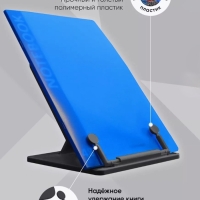 Подставка для книг и учебников, Calligrata, пластик, МИКС