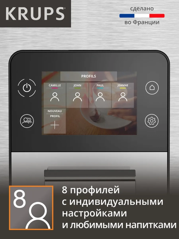 Автоматическая кофемашина Intuition Experience+ EA877D10