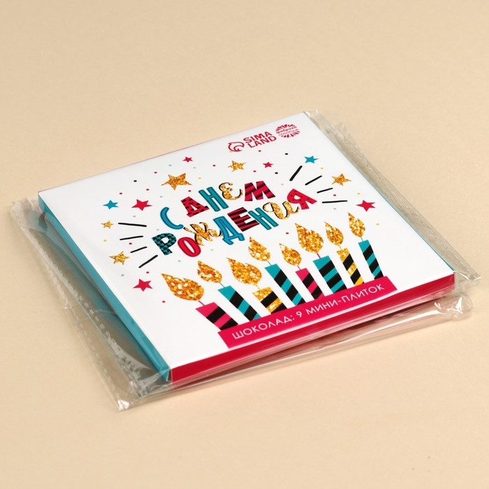 Шоколад молочный &laquo;С днём рождения&raquo;, открытка, 5 г. х 9 шт.