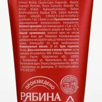 URAL LAB Винтер Мэлоди Крем для рук Magic Star, 30 мл