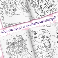 Раскраска &laquo;Для девочек&raquo;, 48 картинок