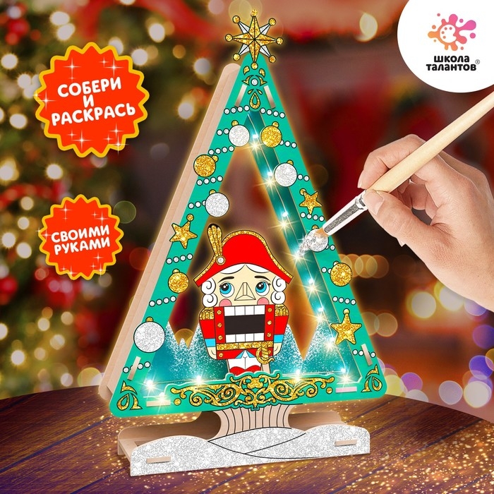 Набор для творчества &laquo;Новогодний ночник&raquo;, Щелкунчик