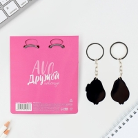 Набор брелоков &laquo;Авокадики&raquo;, 2 шт.