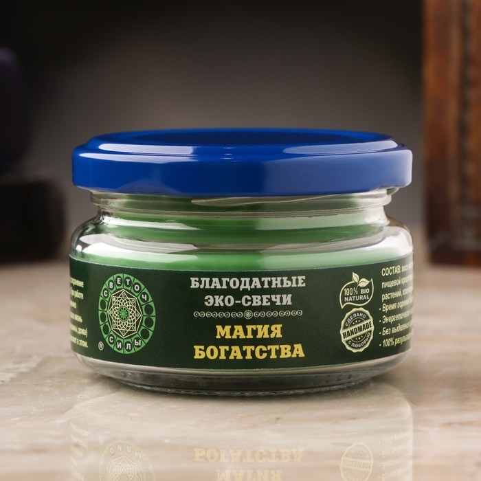 Эко-свеча магическая Эко-свеча магическая "Магия богатства" из натурального воска, 7х5 см