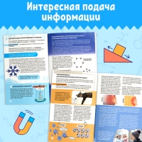 Энциклопедия в мягком переплёте &laquo;Увлекательная физика для детей&raquo;, 72 стр.