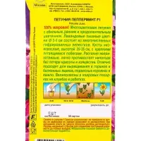 Семена цветов Петуния Пепперминт F1 многоцветковая махровая  (драже в пробирке), Ц/П,5 шт.