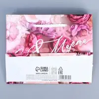 Пакет подарочный ламинированный, упаковка, &laquo;С 8 марта&raquo;, S 12 х 15 х 5.5 см