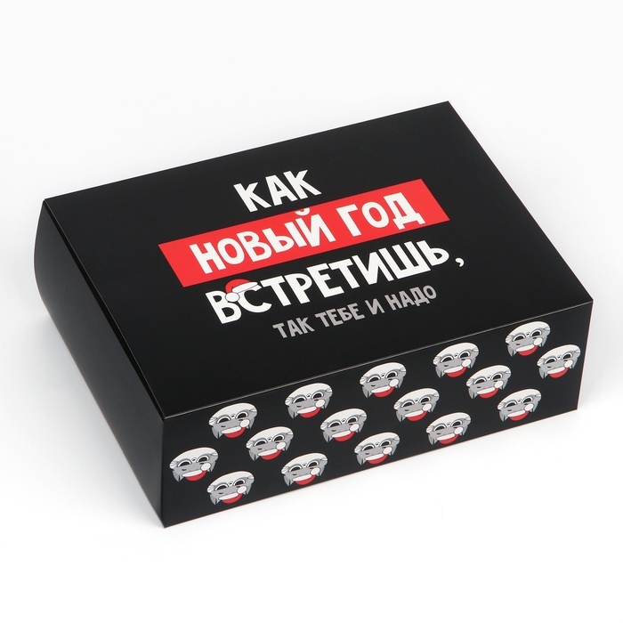 Коробка подарочная новогодняя складная &laquo;Так тебе и надо&raquo;, 22 х 30 х 10 см, Новый год
