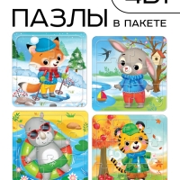 Пазлы 4 в 1 "От зимы до лета", в пакете