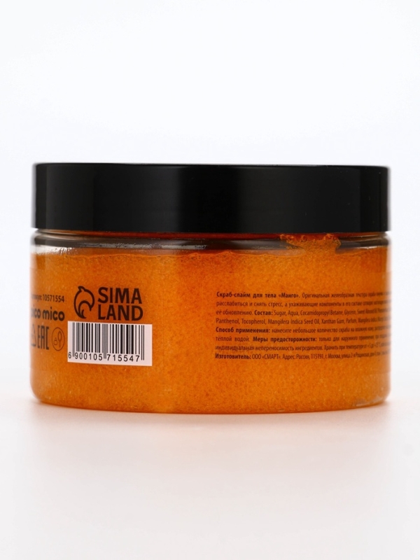 Скраб-слайм для тела Fresh mango boom, питание и увлажнение, с ароматом манго, 250 г, PICO MICO