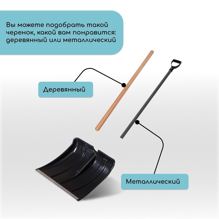 Ковш лопаты для уборки снега, 380 × 360 мм, пластик, оцинкованная планка, тулейка 30 мм, «Снежок» Ковш лопаты для уборки снега, 380 × 360 мм, пластик, оцинкованная планка, тулейка 30 мм, «Снежок»