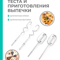 Электрический миксер ручной с насадками T-HM40S50