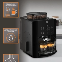 Автоматическая кофемашина Essential EA810870, Франция