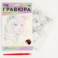 Гравюра. Набор гравюр &laquo;Звери&raquo;, А5, 4 шт