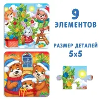 Пазлы 4 в 1 для набора &laquo;Новогодние истории&raquo;, 9 и 16 элементов