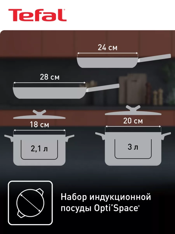 Набор посуды Opti'Space G720S604, 6 предметов