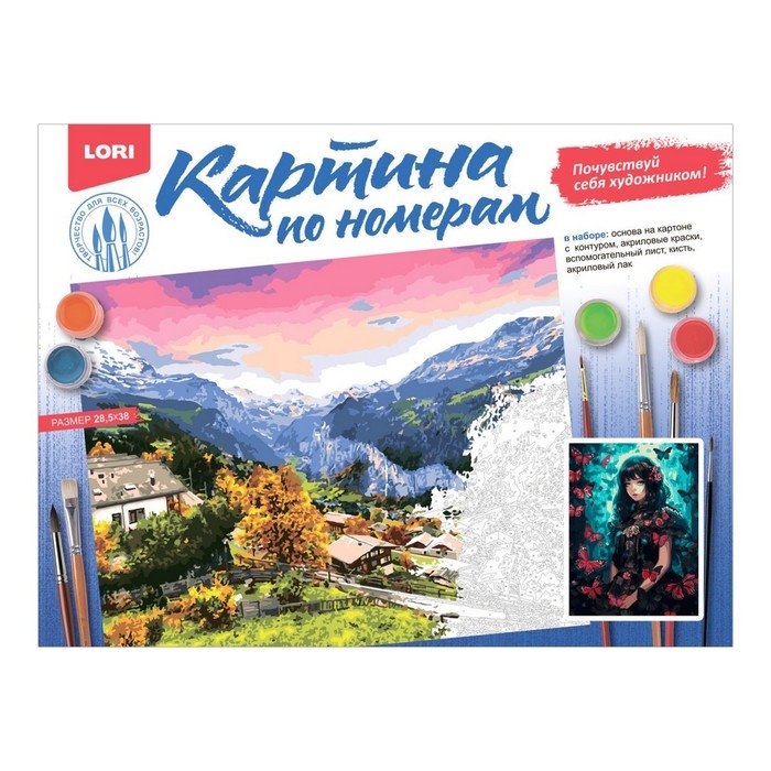 Картина по номерам &laquo;Девушка с бабочками&raquo;, на картоне, 28,5 &times; 38 см