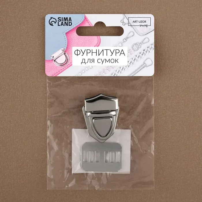 Застёжка для сумки, 3&times;2.5 см, цвет серебряный
