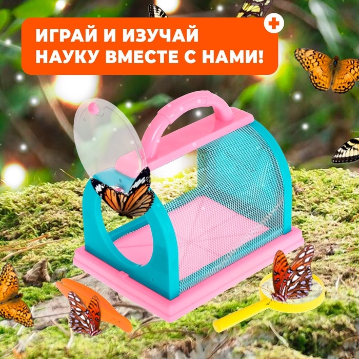 Набор для исследований &laquo;Юный биолог&raquo;, для ловли насекомых, цвета МИКС