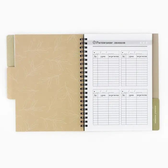 Планинг-ежедневник на спирали с разделителями &laquo;Учителю: Teacher №1&raquo;, А5, 45 листов