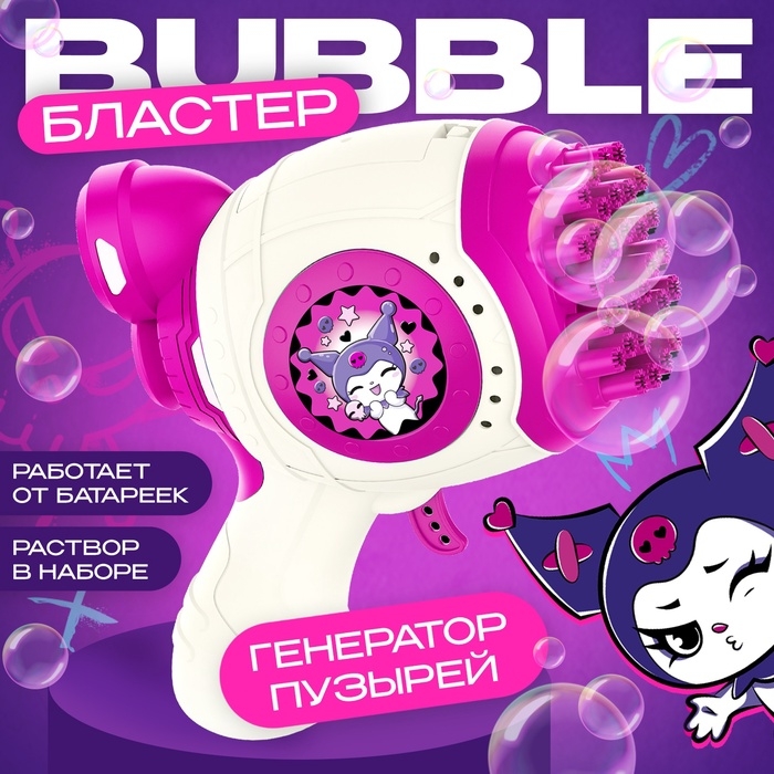 Генератор мыльных пузырей &laquo;Зайчик&raquo;, розовый, 18&times;10&times;18 см
