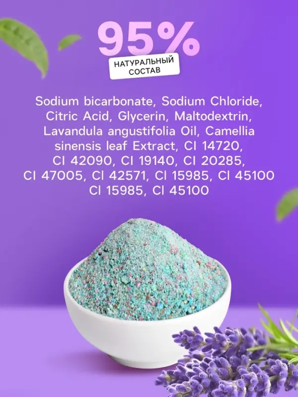Соль для ванн шипучая Laboratory Katrin с ароматом нежной лаванды и зеленого чая, 100 г