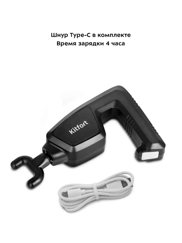 Перкуссионный массажер для ног, рук, шеи КТ-2976 (2 в 1)