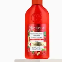 Бальзам для волос малина 250 мл