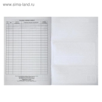 Журнал уборки, санитарной обработки и дезинфекции помещений и поверхностей 24 листа, блок писчая бумага 60 г/м² Журнал уборки, санитарной обработки и дезинфекции помещений и поверхностей 24 листа, блок писчая бумага 60 г/м²