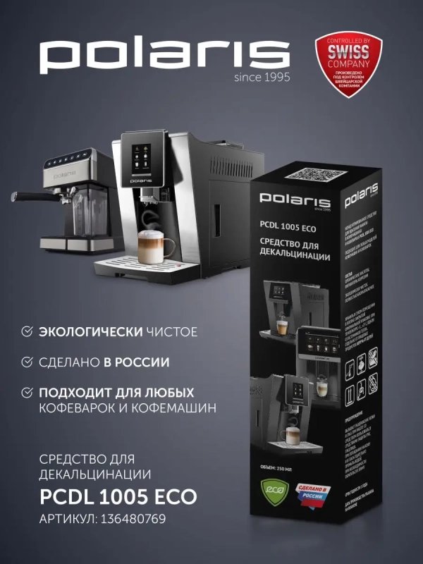 Рожковая кофеварка с помпой 20 бар PCM 2001AE Adore Crema