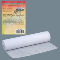 Сетка антимоскитная для окон и дверей, ширина &mdash; 150 см, цвет белый (в рулоне 50 м)