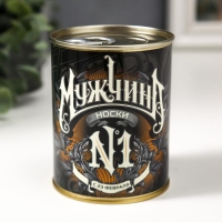 Подарочные носки в банке &laquo;Мужчина №1. 23 февраля&raquo;, (внутри носки мужские, цвет чёрный)