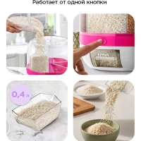 Диспенсер для сыпучих продуктов КТ-1277