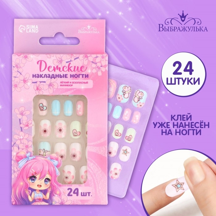 Детские накладные ногти &laquo;Цветочки&raquo;, 24 шт
