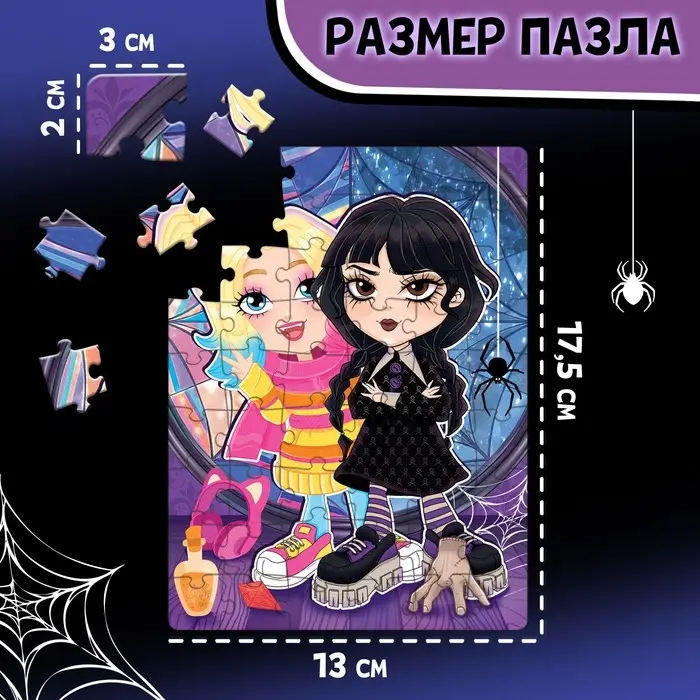 Пазл &laquo;Анимания&raquo;, 54 детали