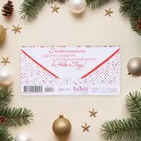 Конверт для денег &laquo;С Новым Годом!&raquo;, 8.3&times;16.5 см