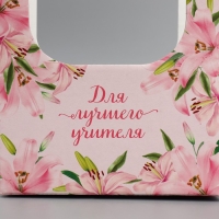 Коробка-переноска для цветов &laquo;Лучшему учителю&raquo;, 17 &times; 12 &times; 32 см