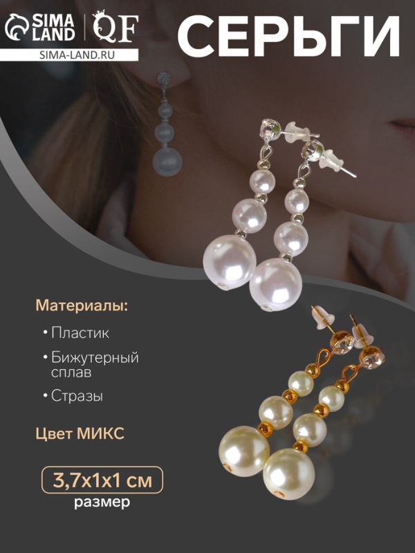 Серьги с жемчугом &laquo;Шары трио&raquo;, цвет МИКС