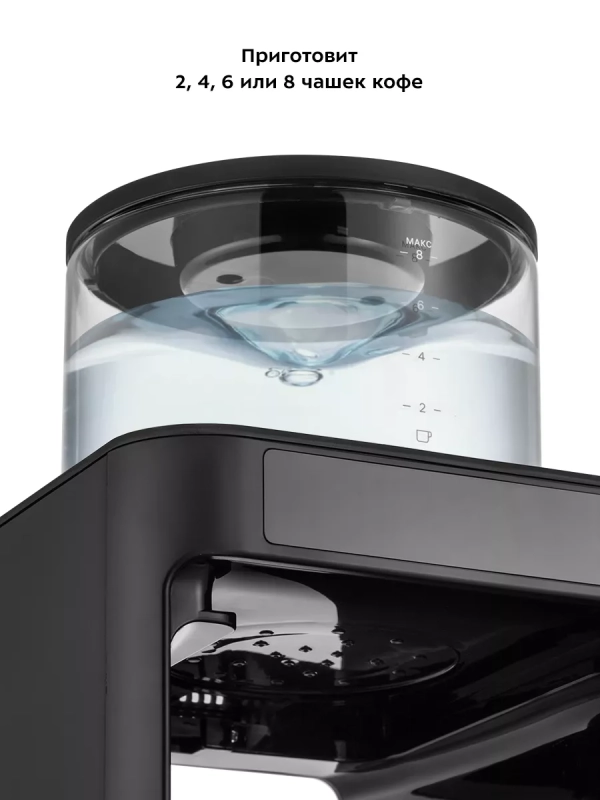 Кофеварка капельная электрическая КТ-7144 - 1600 Вт