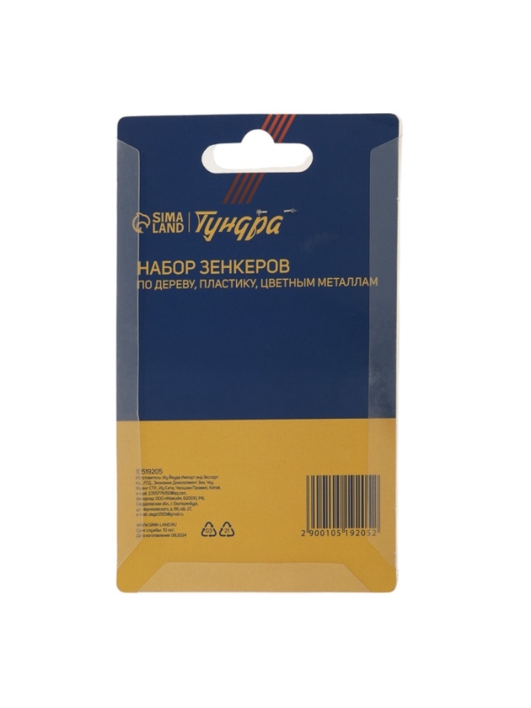 Набор зенкеров ТУНДРА, 12, 16, 19 мм, по дереву, пластику, цветным металлам, 3 шт.